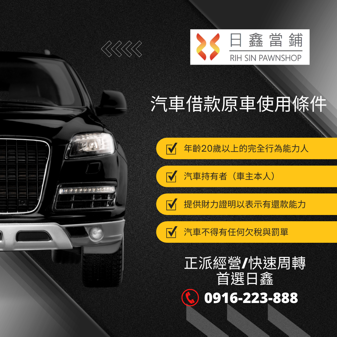 car-loan-original-car-use car-loan-original-car-use