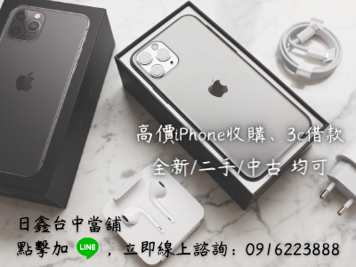 iphone-recycle-and-sell