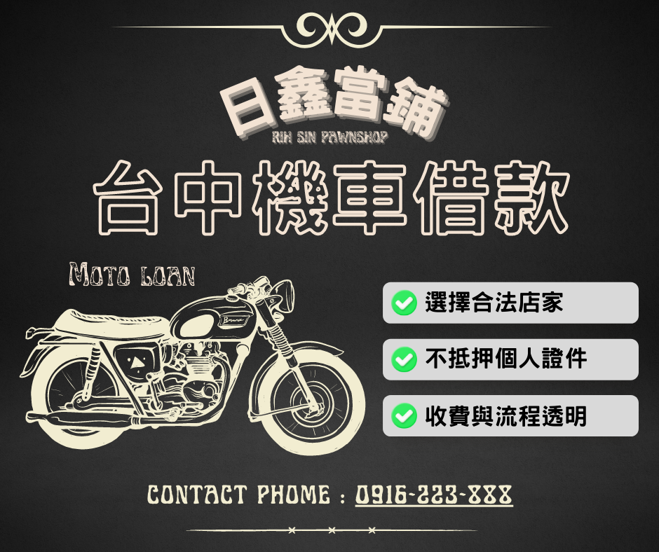 moto-loan