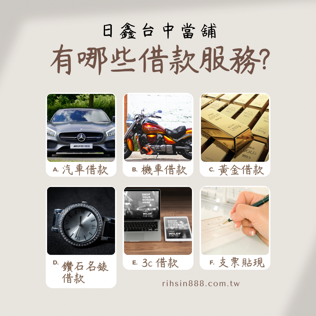 rihsin-pawnshop-server